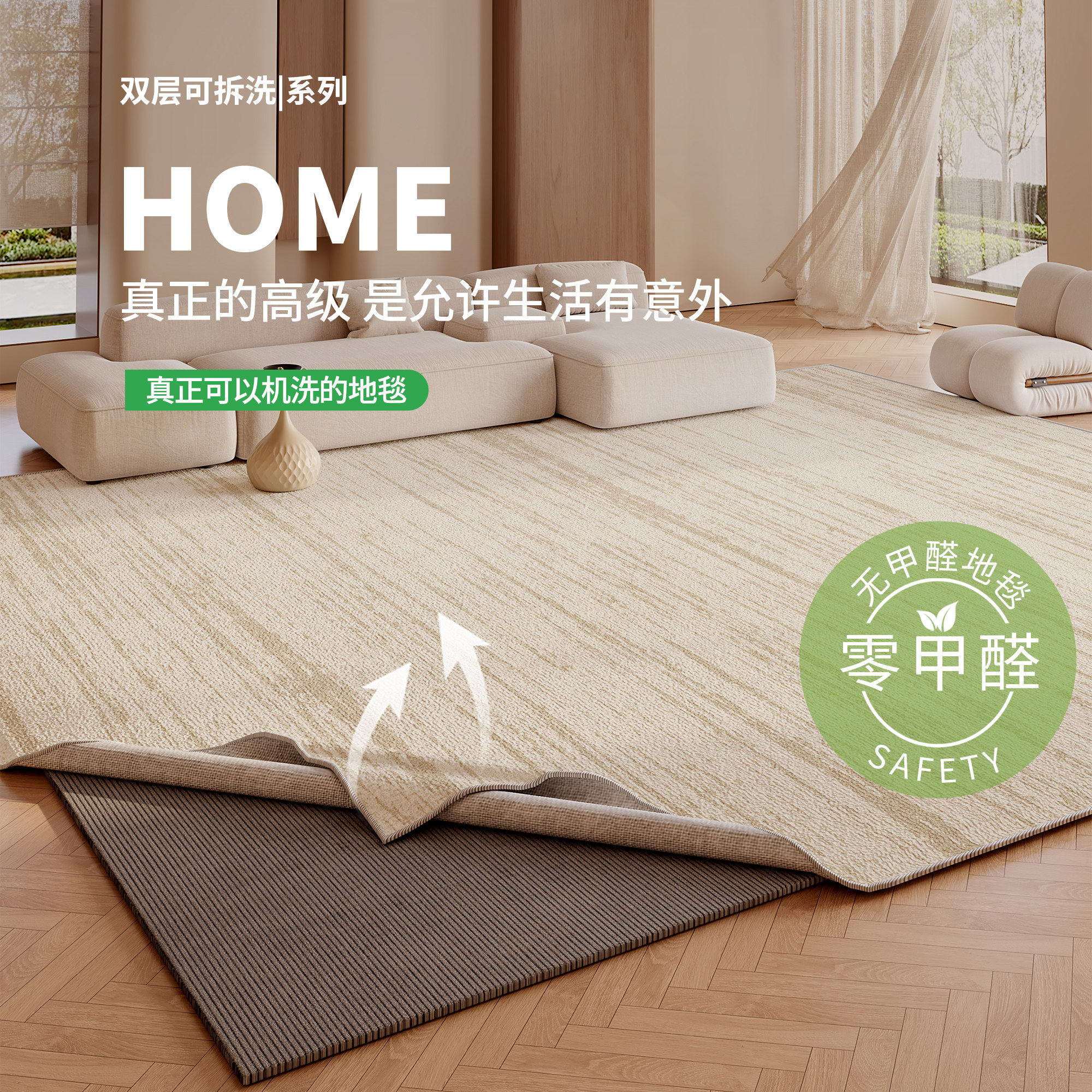 现代简约可拆洗地毯客厅2026新款双层可机洗家用沙发地垫加厚隔音