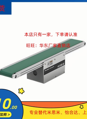 替怡合达KPB01 KPB51米思米SVKN SVKR平皮带输送机流水线可定制