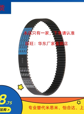 替换米思米HTBN1040S8M-250 S8M-300 S8M-400 1050S3M-60 同步带