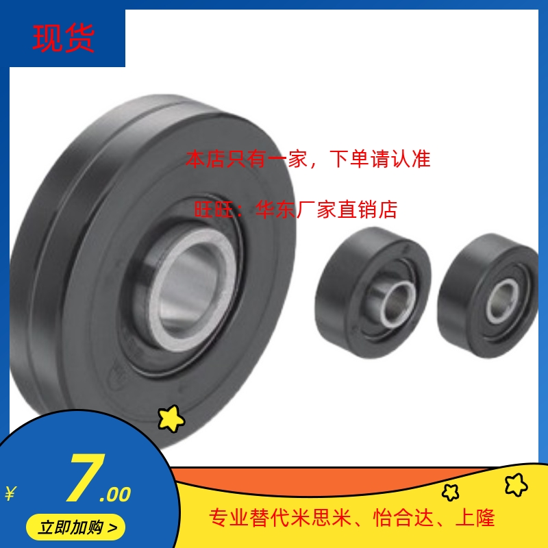 替UMRHW UMRHV 30 35 40 45 50 55 60 65 70 聚氨酯轴承 包胶轴承