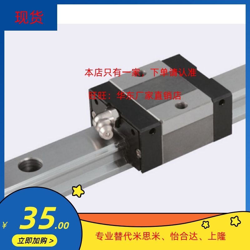 C-SV2R直线导轨SVR24-28/36-100-160/220/280/340/400/460/520