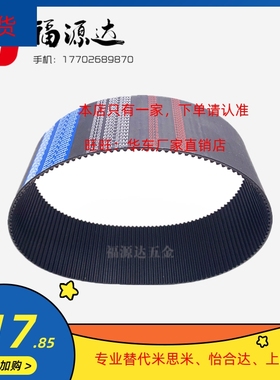 同步带HTBN545/550/560S5M-100/S5M-150/S5M-250高扭矩同步齿形带