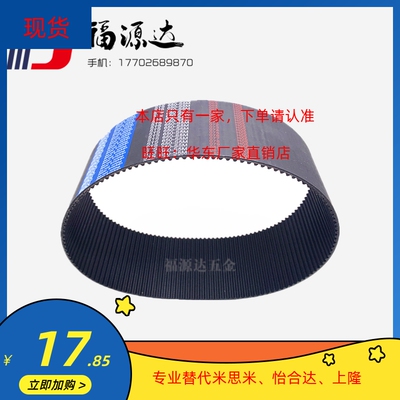 同步带HTBN545/550/560S5M-100/S5M-150/S5M-250高扭矩同步齿形带