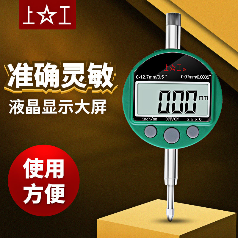正品上工电子指示表数显百分表0-12.7 0.01mm数显百分指示表包邮