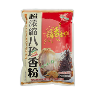 香巴尔超浓缩八珍香粉F856 卤肉调汤调馅浓缩鲜香粉汤底增香提鲜