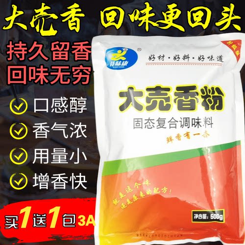 特味康回味粉大壳粉卤肉增香