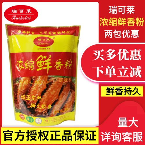 瑞可莱500g烧烤调汤浓缩鲜香粉