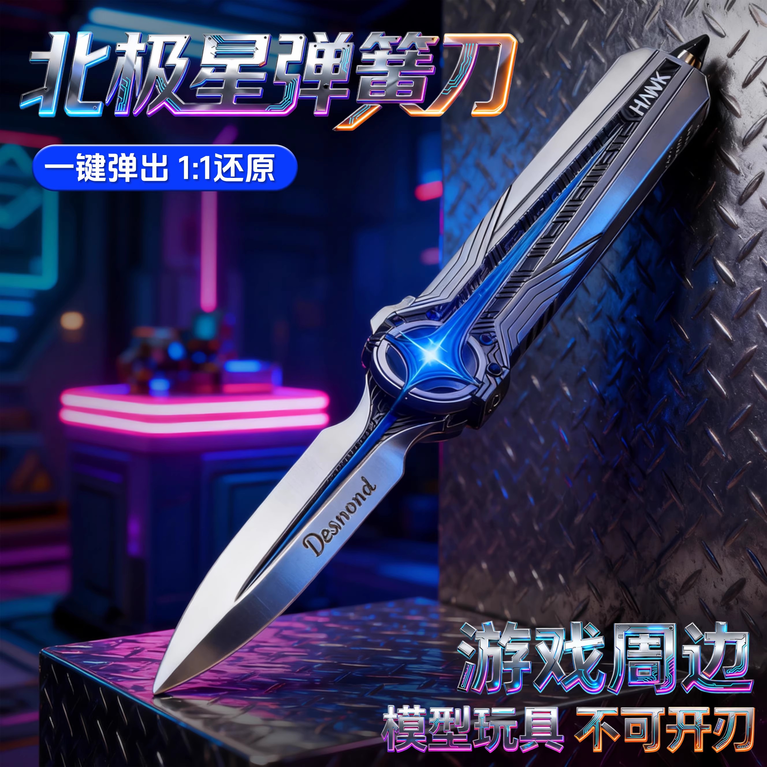 官方正版三角洲行动北极星