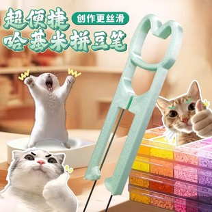 哈基米拼豆豆笔手工diy材料包小豆专用双针镊子钢针省力豆笔豆铲6