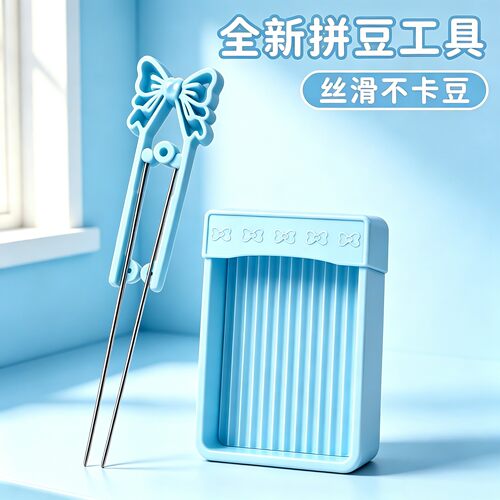 蝴蝶结拼豆专用笔手工diy工具