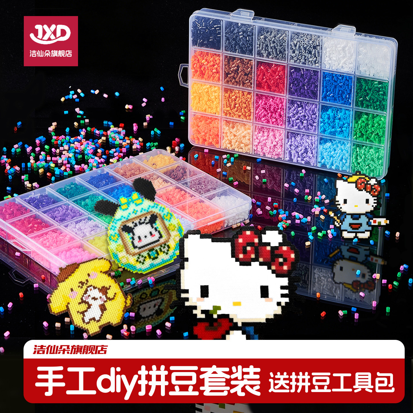 拼拼豆豆手工diy套装3d立体拼豆融合豆女男孩儿童益智6岁拼图玩具