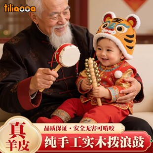 哗啦棒婴儿黄铜棒铃桃木和拨浪鼓老式手工宝宝可啃咬羊皮新生玩具