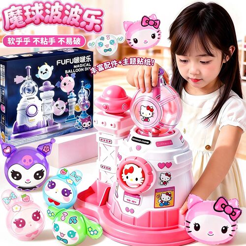 【精品】魔法气球波波乐充气机