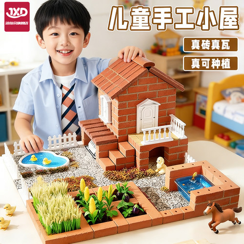 【精品】泥瓦匠建房子玩具