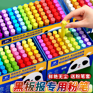 36色无尘无毒粉笔黑板报专用教师专用粗红白彩色疯鲜艳狂带收纳盒儿童不脏手教室讲台家用绘画教学可擦高级