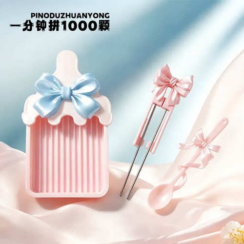 【超顺滑】蝴蝶结奶瓶拼豆笔套装