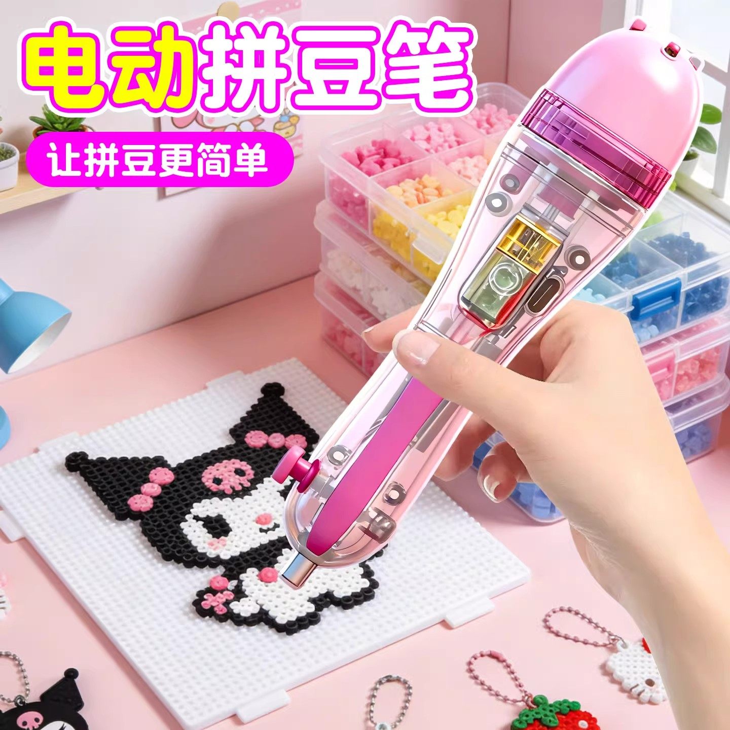 拼豆豆全自动电动拼豆笔手工diy辅助工具点按式融合豆益智补充包6,玩具/童车/益智/积木/模型,拼豆/拼豆工具,淘宝优惠券,粉丝福利购,淘宝优惠卷