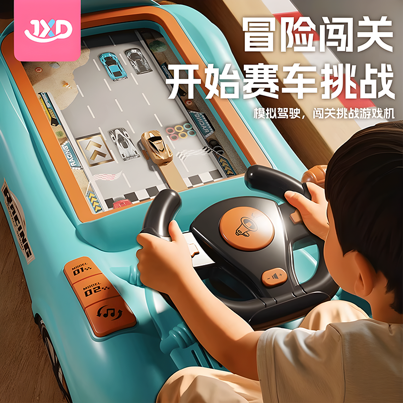 赛车闯关大冒险儿童玩具男孩子