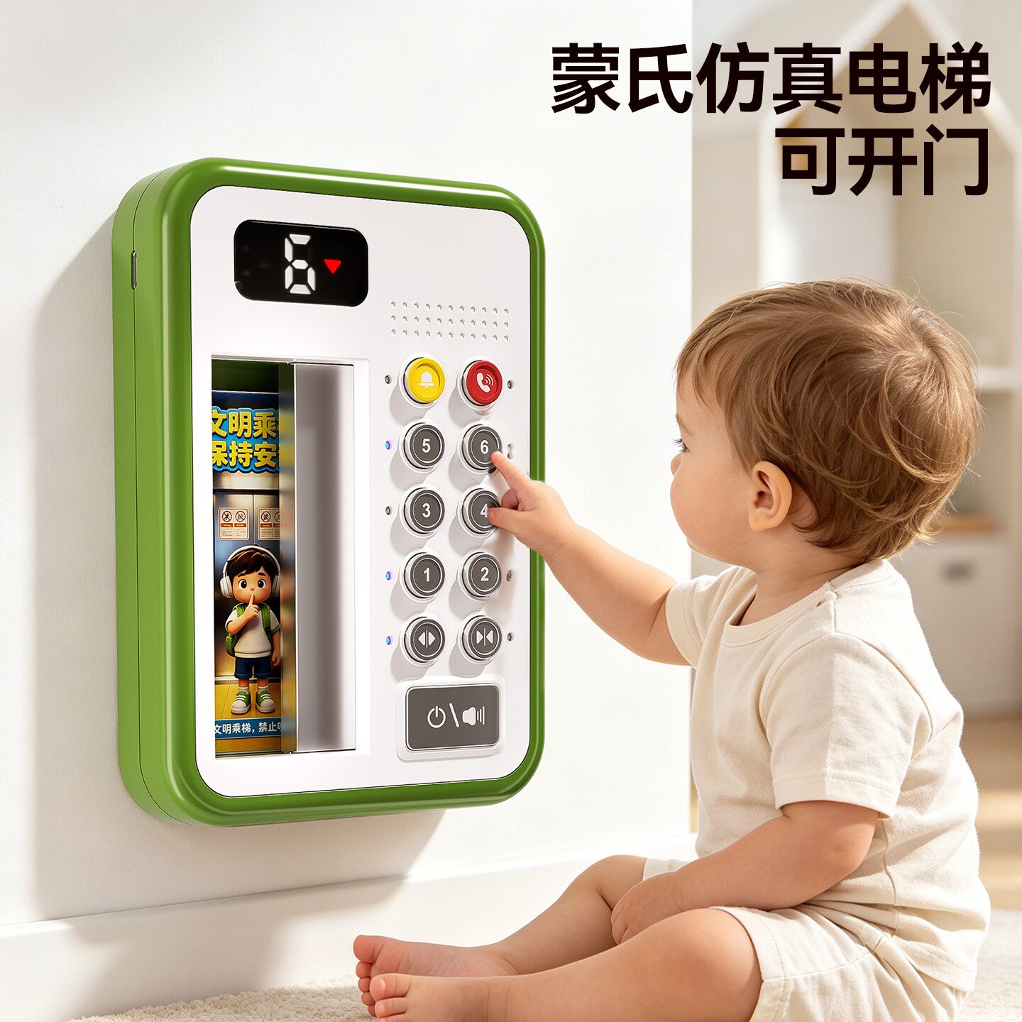 儿童电梯按键模拟玩具6个月早教图片