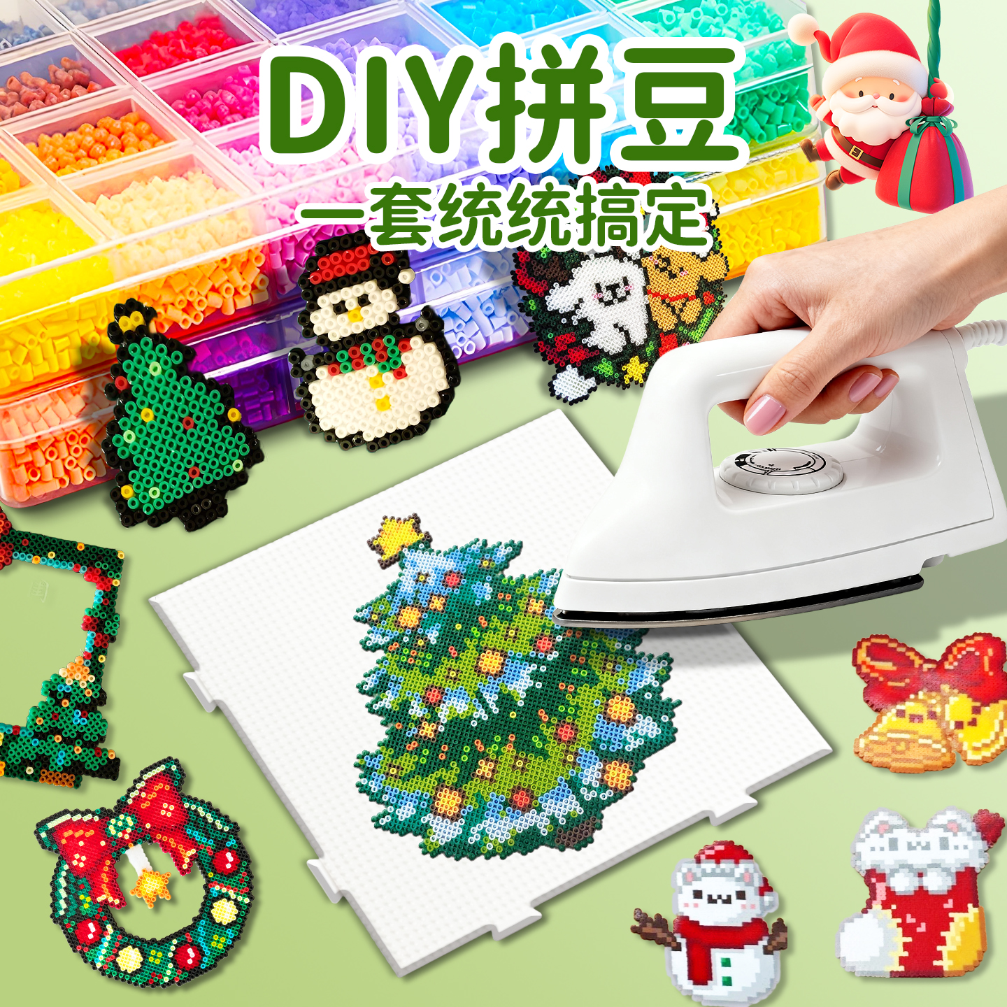 【熨斗拼豆套装】手工diy套餐包