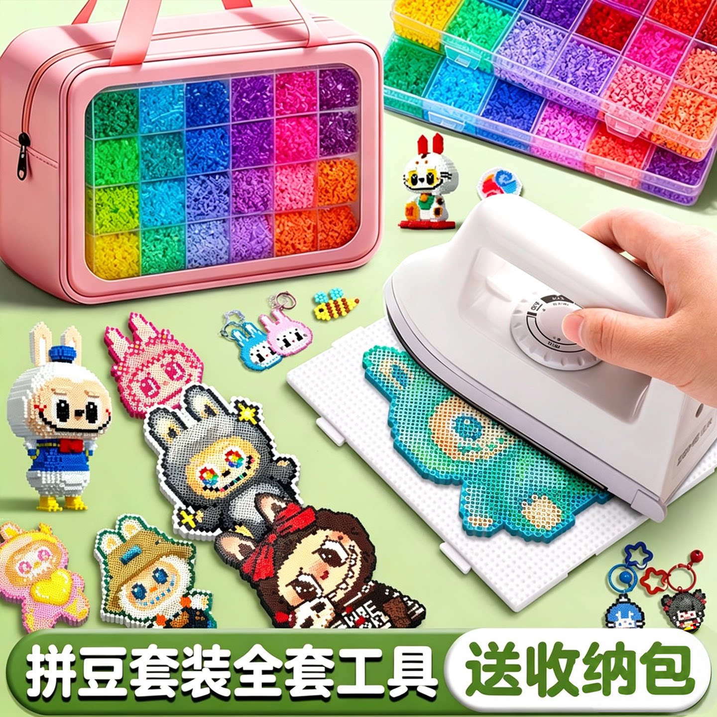 拼豆套装全套工具手工diy材料包工具专业熨斗3c认证豆子补充包14