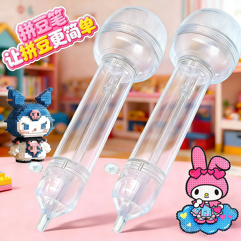 生煎包按压式自动快速升级拼豆笔手工拼豆豆专用辅助工具省力神器,玩具/童车/益智/积木/模型,拼豆/拼豆工具,淘宝优惠券,粉丝福利购,淘宝优惠卷