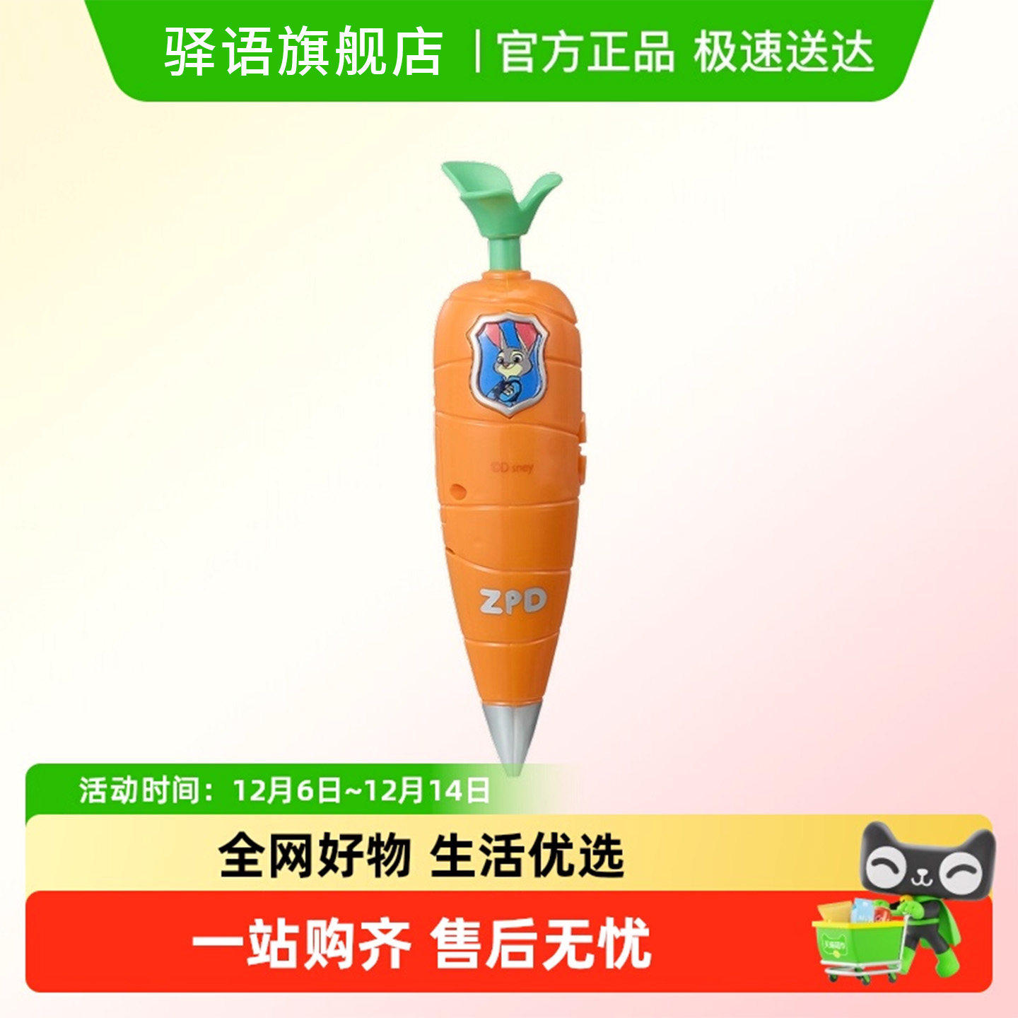 官方正品朱迪红胡萝卜录音笔图片
