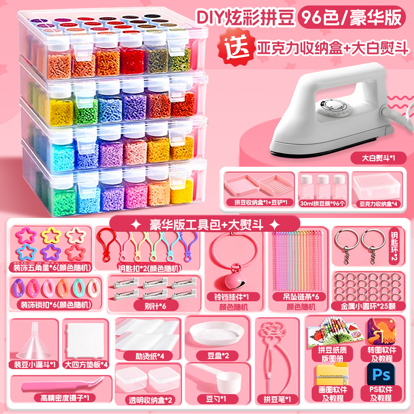 【全新升级】罐装升级拼豆材料包