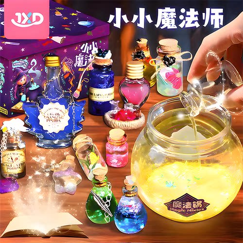 小魔法师儿童女孩礼物DIY