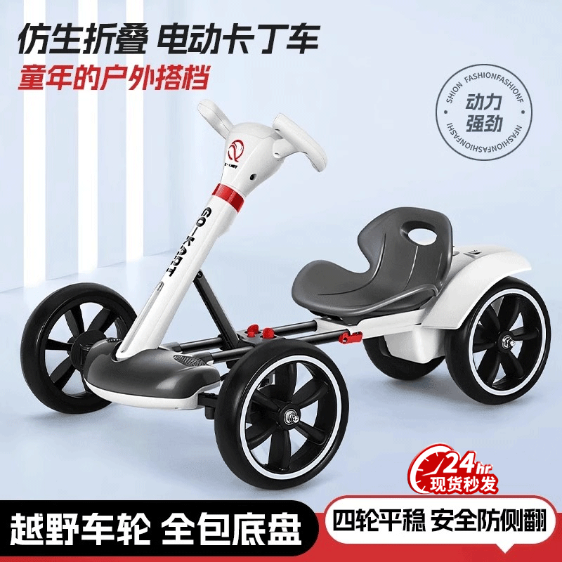 25新款儿童电动卡丁车可坐大人