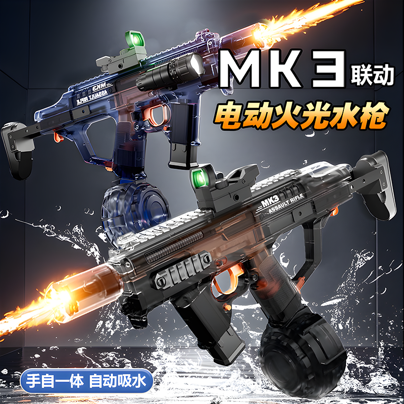 2025新款火光电动连发手自一体