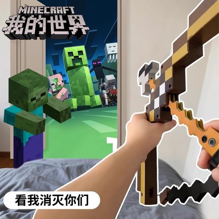 MC我的世界大电影周边弓箭钻石剑男孩2025新款火爆玩具礼物送礼