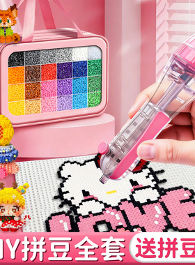 拼豆材料包全套手工diy拼豆豆工具套装专用熨斗2025超火玩具拼斗