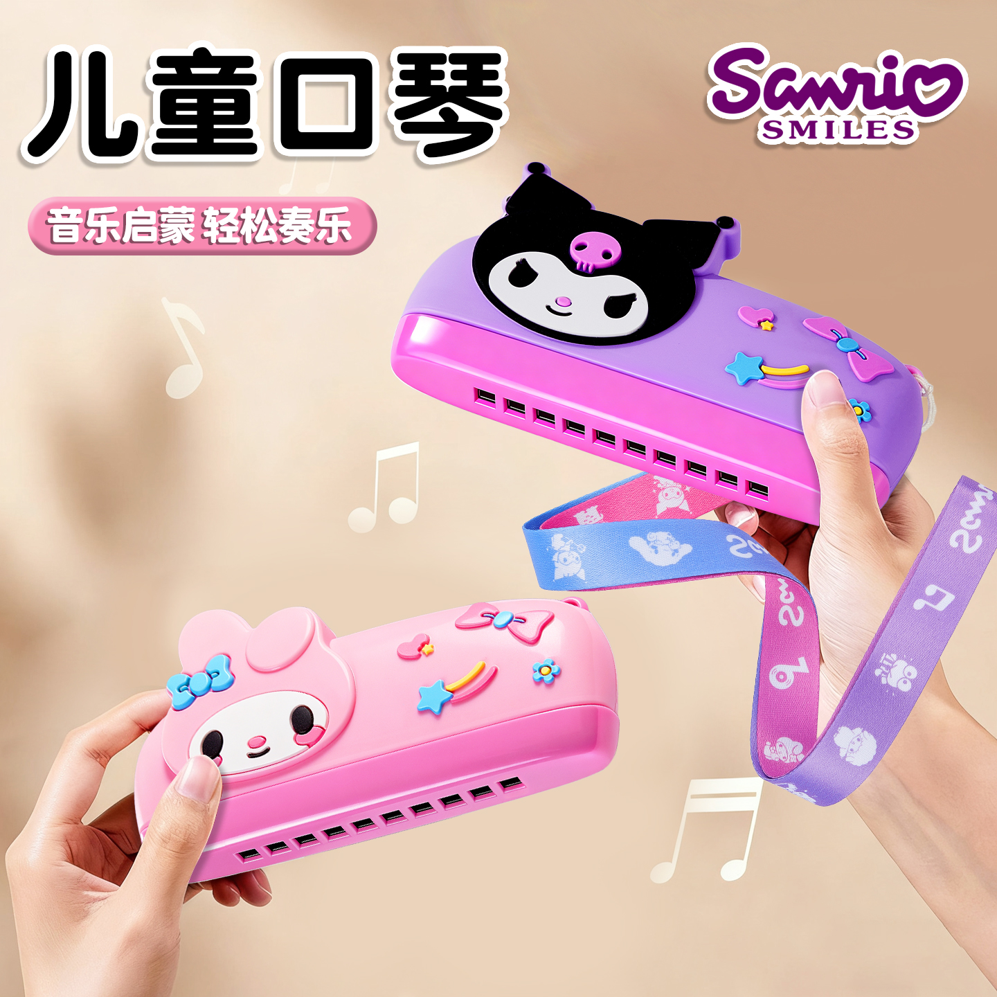 【无毒可拆洗】儿童口琴吹奏玩具