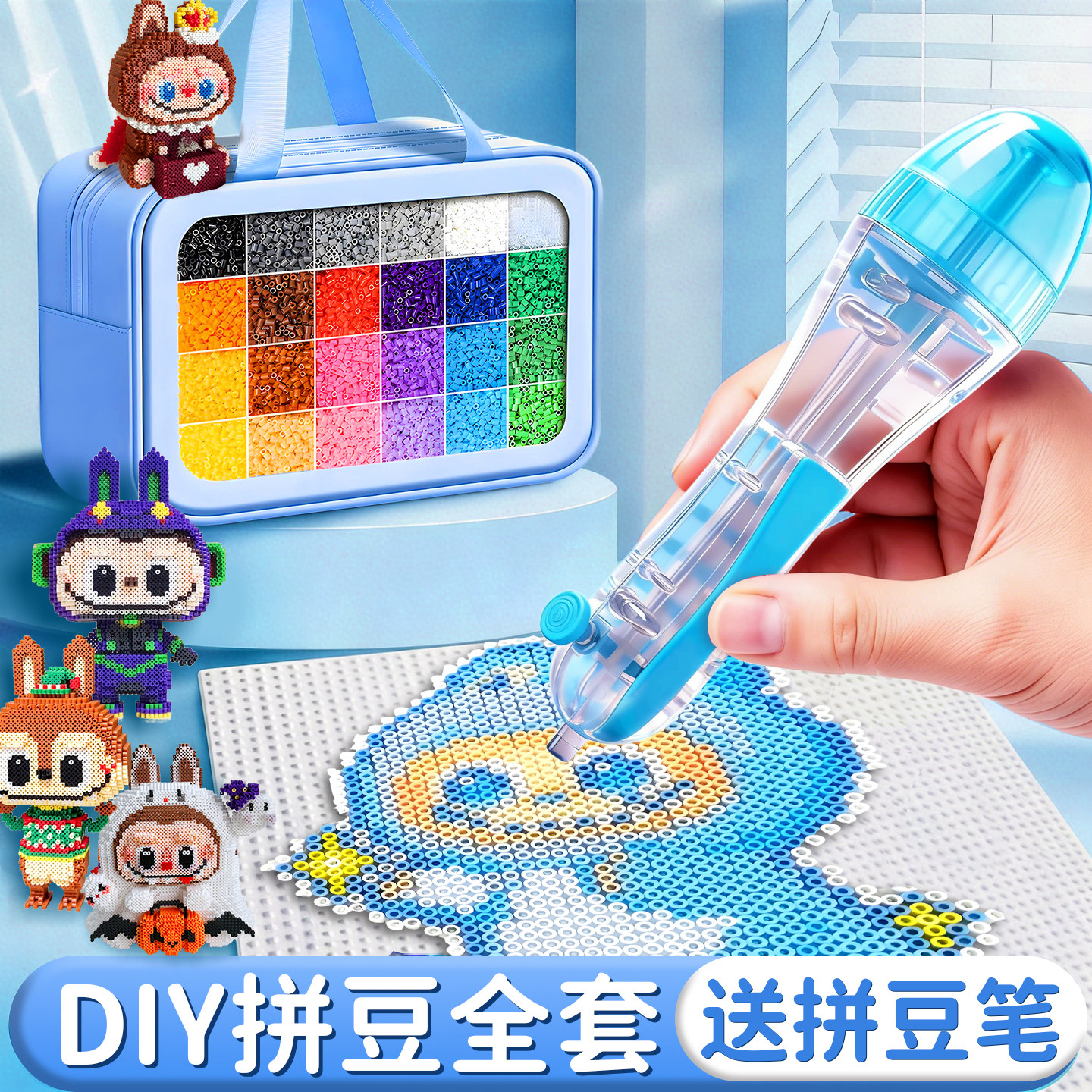 拼豆豆手工diy材料包全套MARD色号儿童套装女孩立体融合补充包8,玩具/童车/益智/积木/模型,其他手工制作,淘宝优惠券,粉丝福利购,淘宝优惠卷