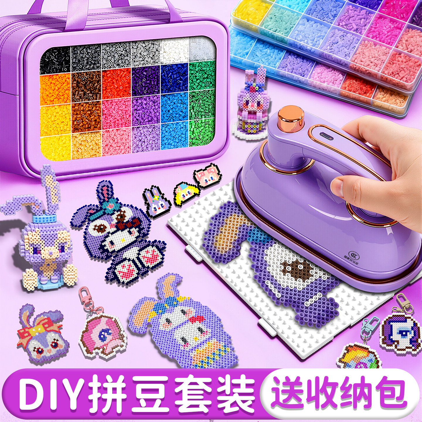 拼豆套装拼豆豆全套创意手工diy材料工具包立体融合笔熨斗补充包,玩具/童车/益智/积木/模型,拼图/拼板,淘宝优惠券,粉丝福利购,淘宝优惠卷