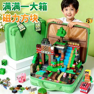 我 磁性磁吸铁石儿童玩具3D拼搭积木男孩 世界磁力方块MC周边套装