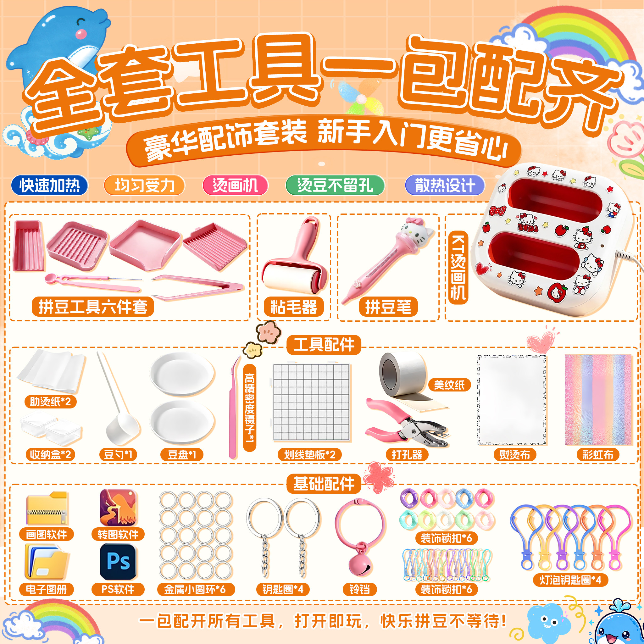 拼豆烫画机工具烫豆电熨斗机全套图片