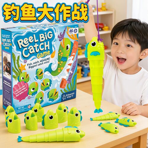 【钓鱼大作战】网红爆款益智玩具