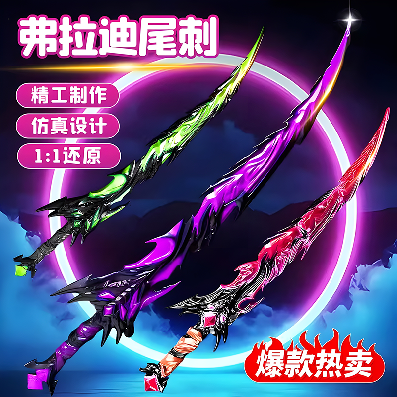 和平精英地铁逃生弗拉迪尾