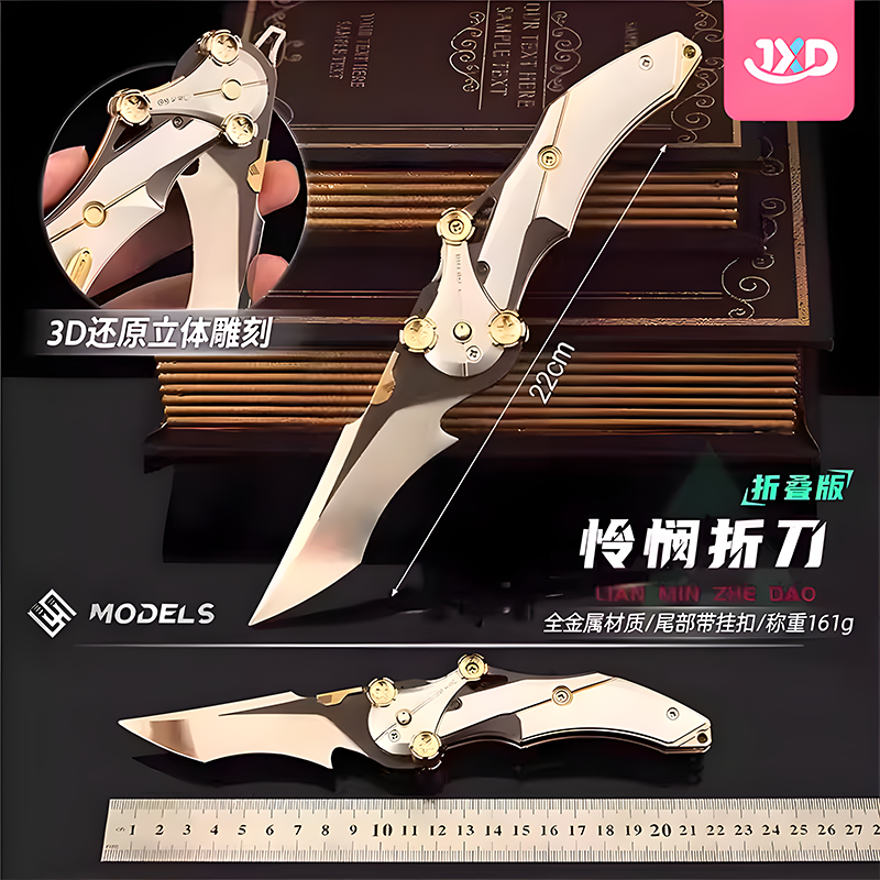 三角洲行动周边怜悯之刃折