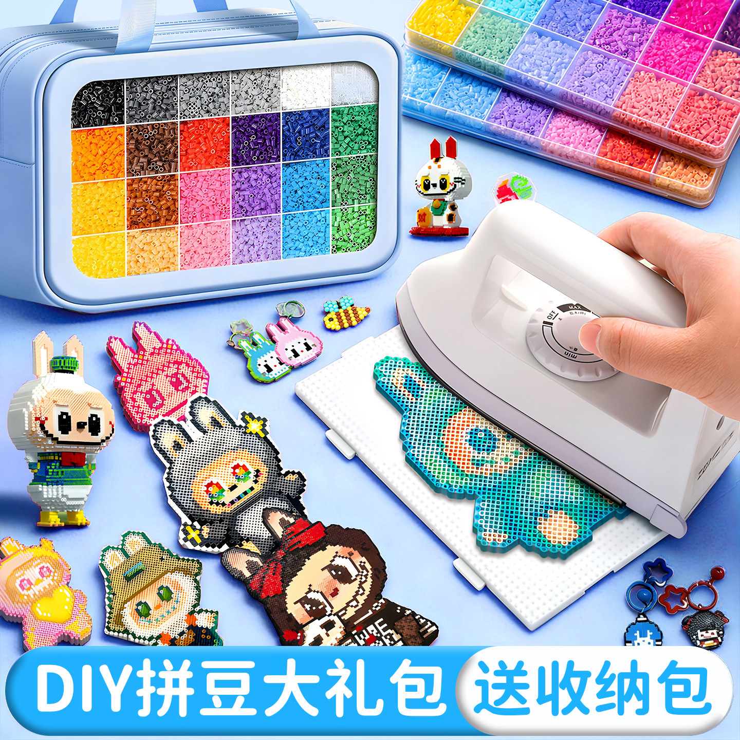 拼豆豆手工diy材料包全套装2025火爆新款儿童玩具女孩子益智礼物3,玩具/童车/益智/积木/模型,拼豆/拼豆工具,淘宝优惠券,粉丝福利购,淘宝优惠卷