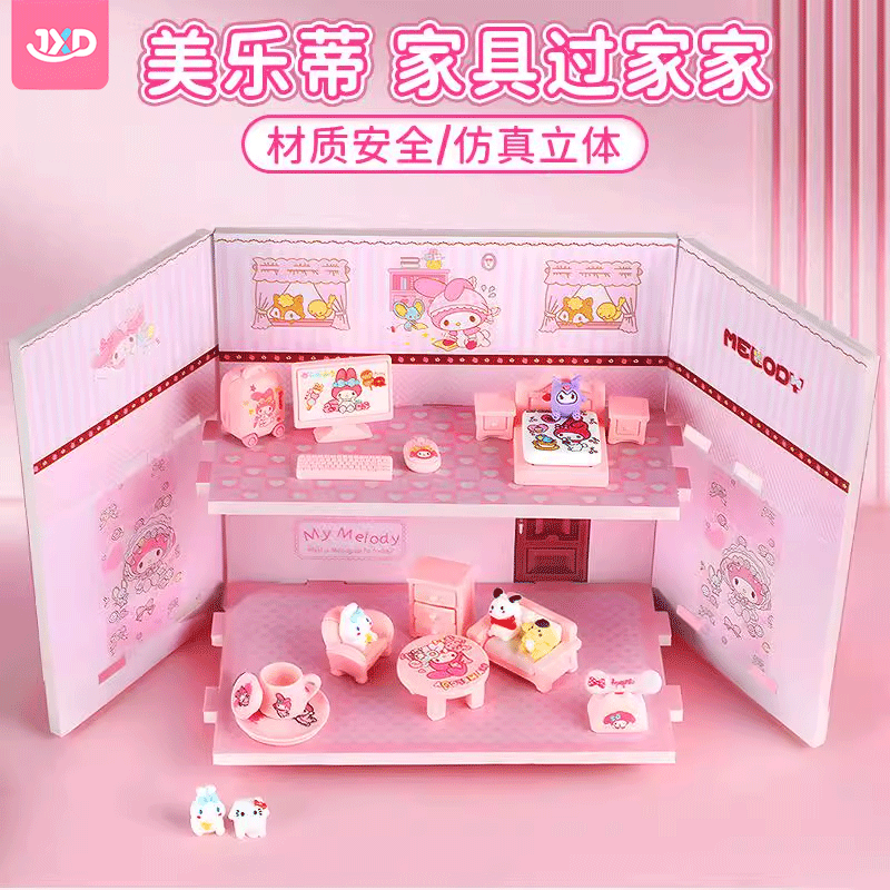 美乐蒂仿真小房子25新款迷你仿真