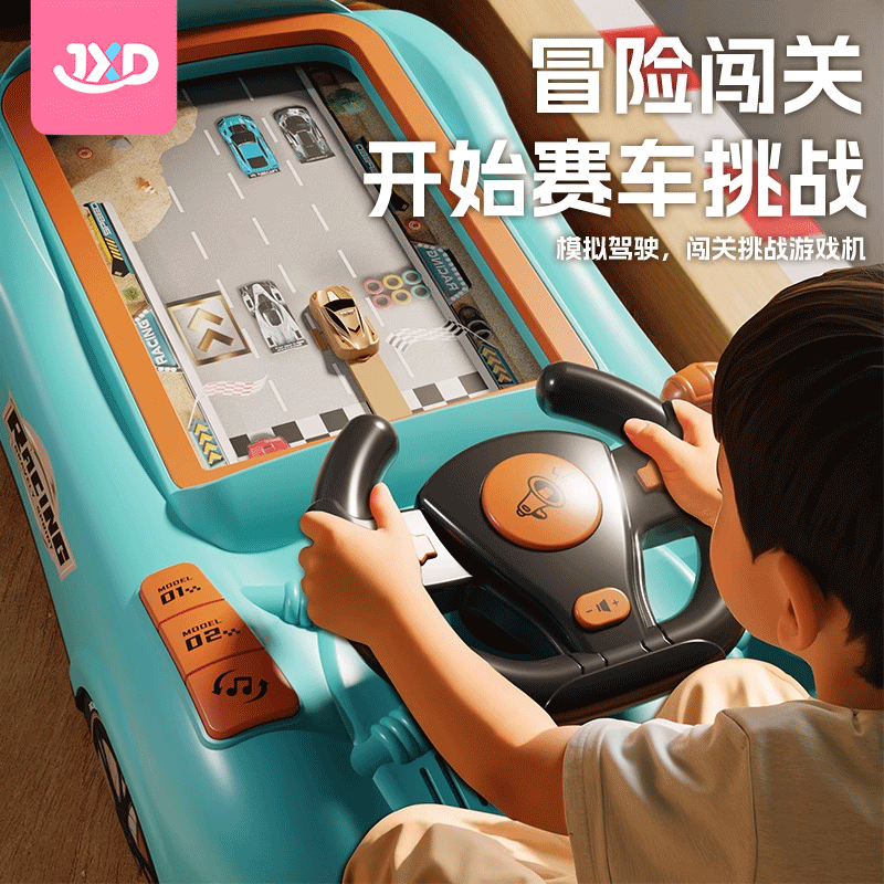 赛车闯关大冒险儿童玩具男孩子