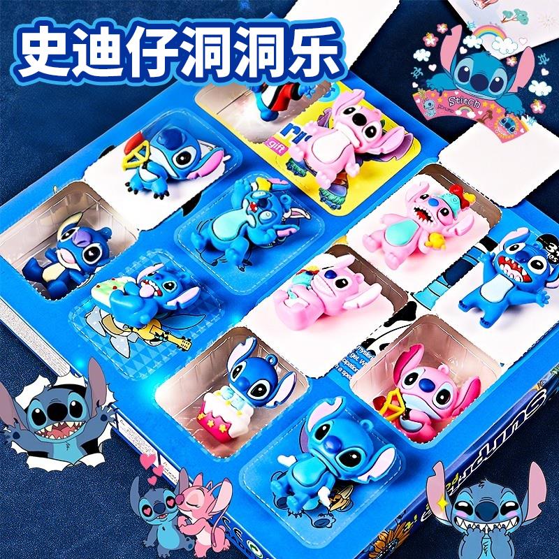 史迪仔新款洞乐戳抽奖盲盒