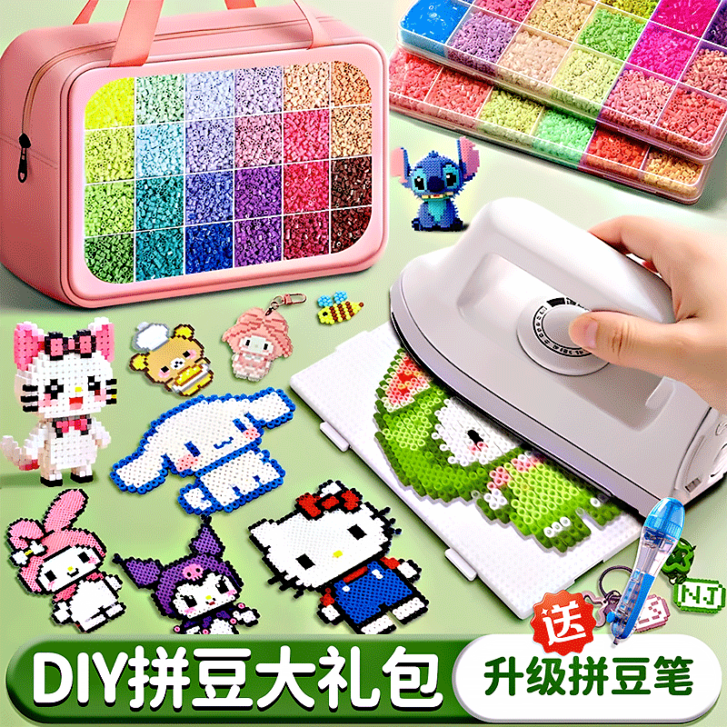 【创意大师】全立体融合拼豆套装