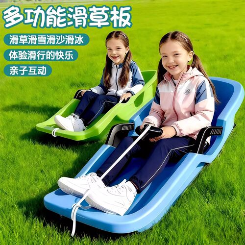 滑草板儿童加厚耐磨成人雪橇车
