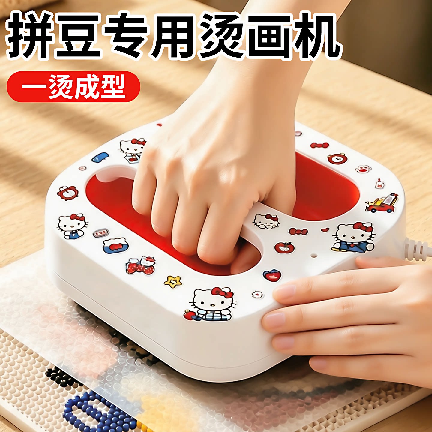 【官方正品】拼豆专用熨斗烫画机图片