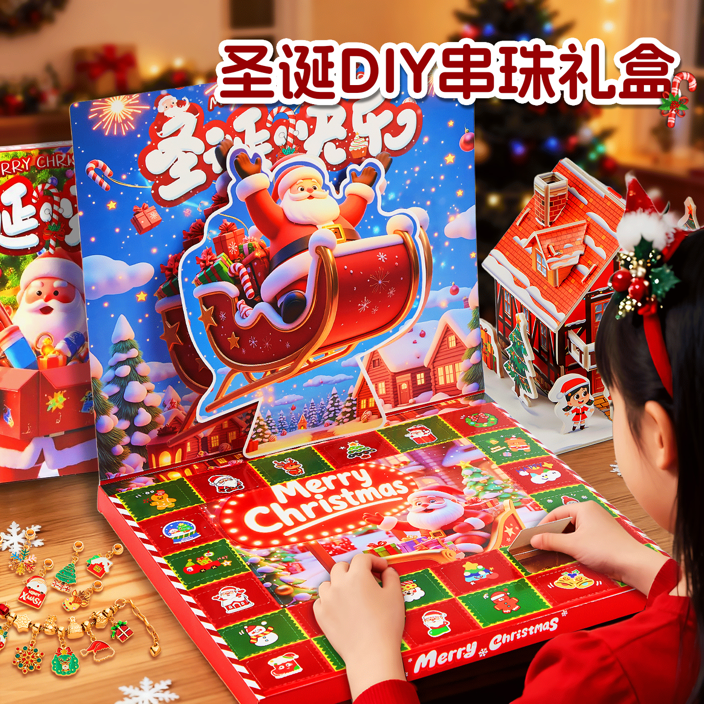 圣诞节儿童礼物洞洞乐2025新款