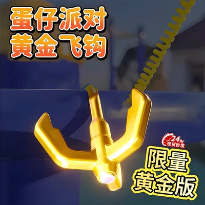 限量黄金版蛋仔派对勾爪磁吸